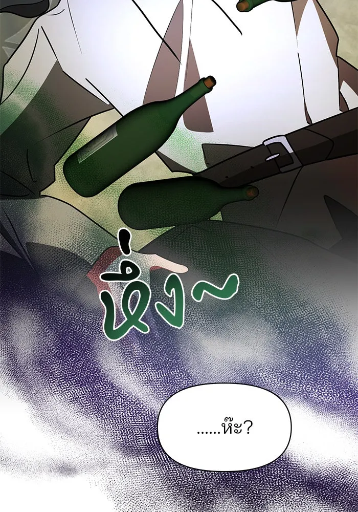 The Academy Is Doomed Chap 92 - Next Chap 93