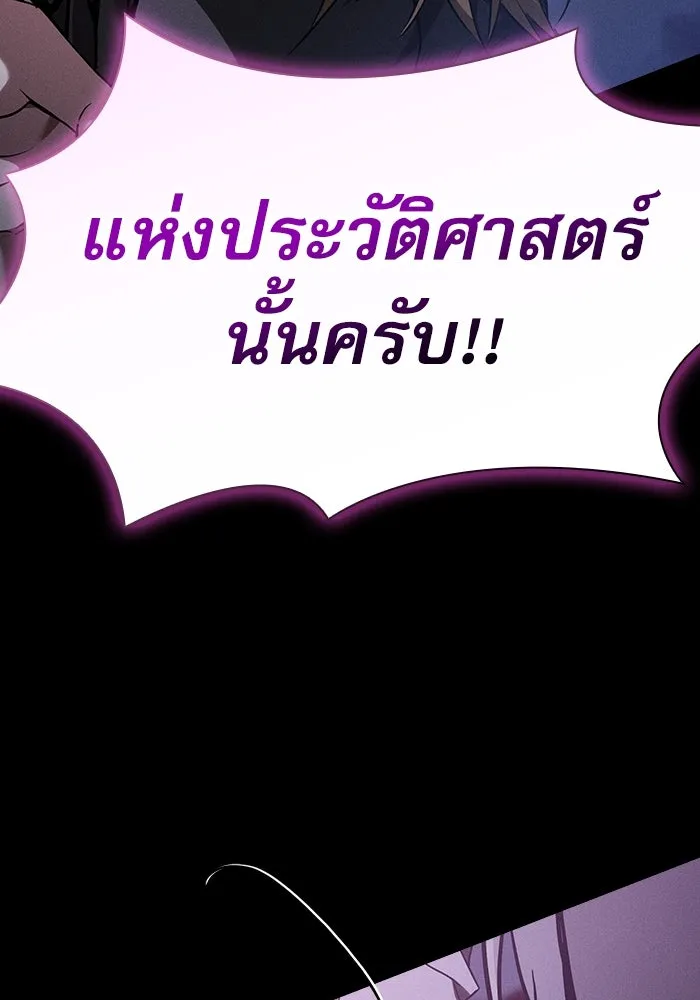 Academy’s Genius Swordmaster – นักดาบอัจฉริยะจากอะคาเดมี Chap 59 - Next Chap 60