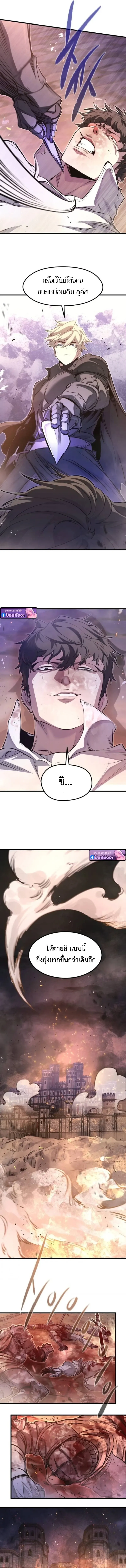 The Regressed Mercenary’s Machinations Chap 64 - Next Chap 65