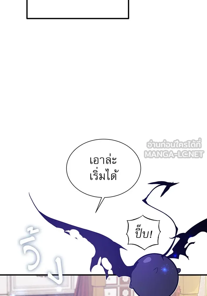 The Dark Magician Transmigrates After 66666 Years – จอมเวทเกิดใหม่ในรอบ 66666 ปี Chap 2 - Next Chap 3