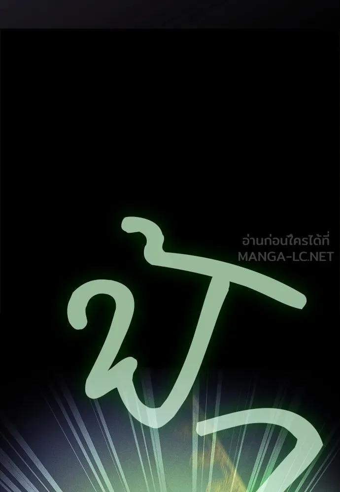 Academy’s Genius Swordmaster – นักดาบอัจฉริยะจากอะคาเดมี Chap 90 - Next Chap 91