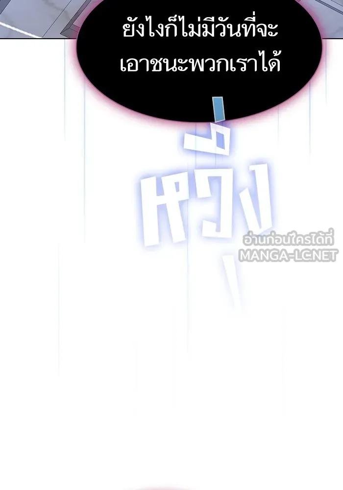 The Tutorial Tower of the Advanced Player – ผู้เล่นขั้นเทพแห่งหอคอยฝึกสอน Chap 195 - Next Chap 196