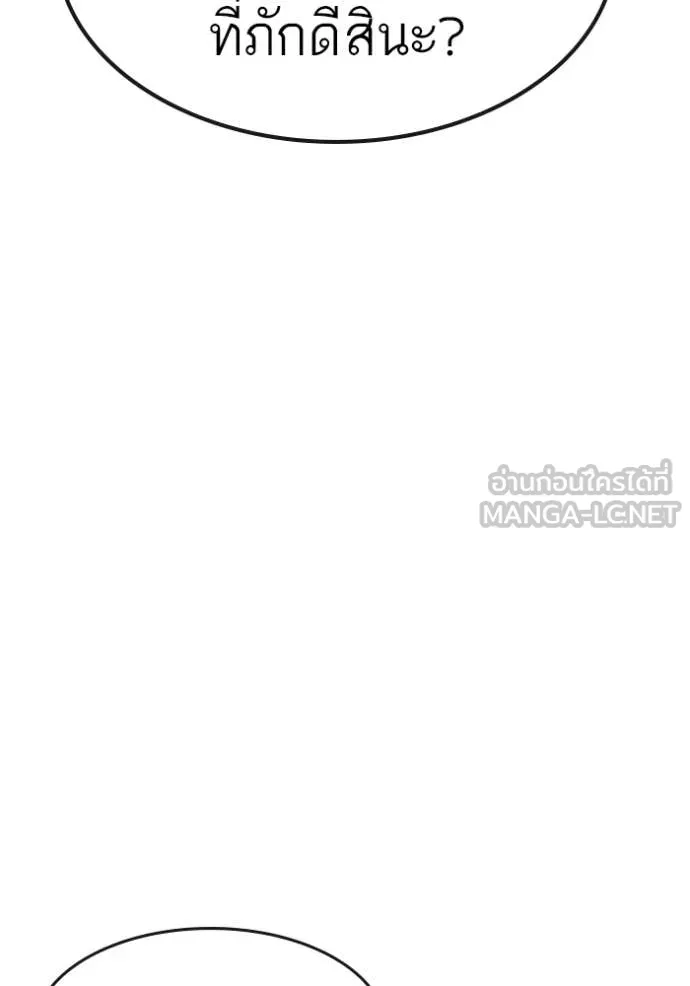 Reality Quest Chap 174 - Next Chap 175