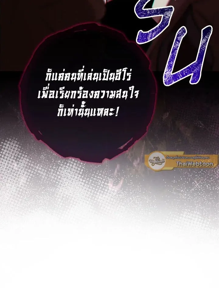 The Hero Returns Chap 102 - Next Chap 103