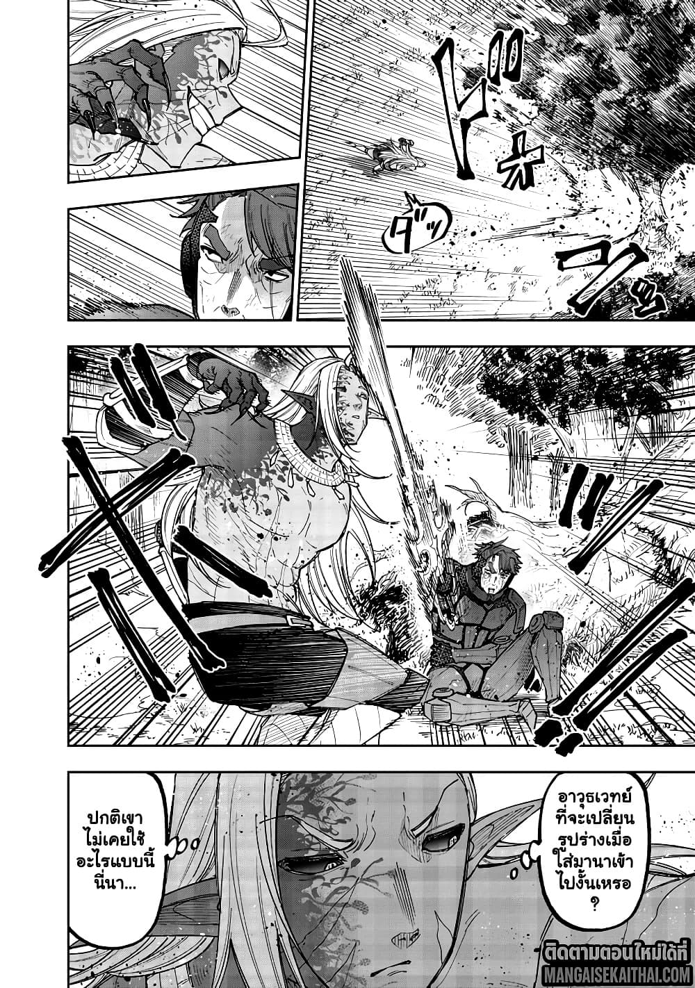 Messiah: Isekai o Sukutta Moto Yuusha ga Mamono no Afureru Genjitsu Sekai o Musou suru Chap 56.1 - Next Chap 57.1