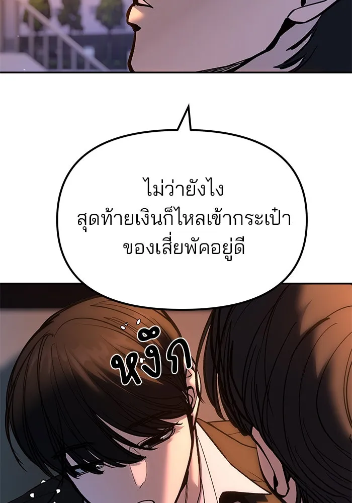 The Bully in Charge Chap 180 - Next Chap 181