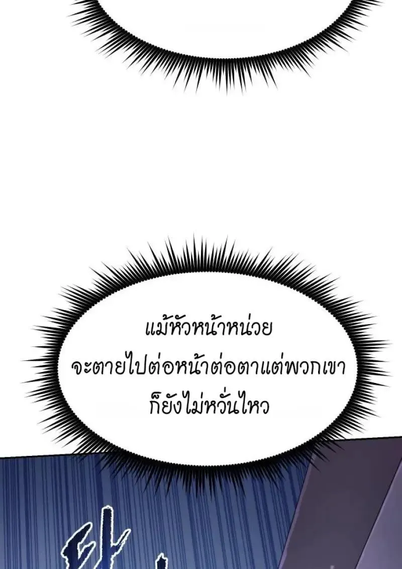 Chronicles of the Demon Faction Chap 153 - Next Chap 154