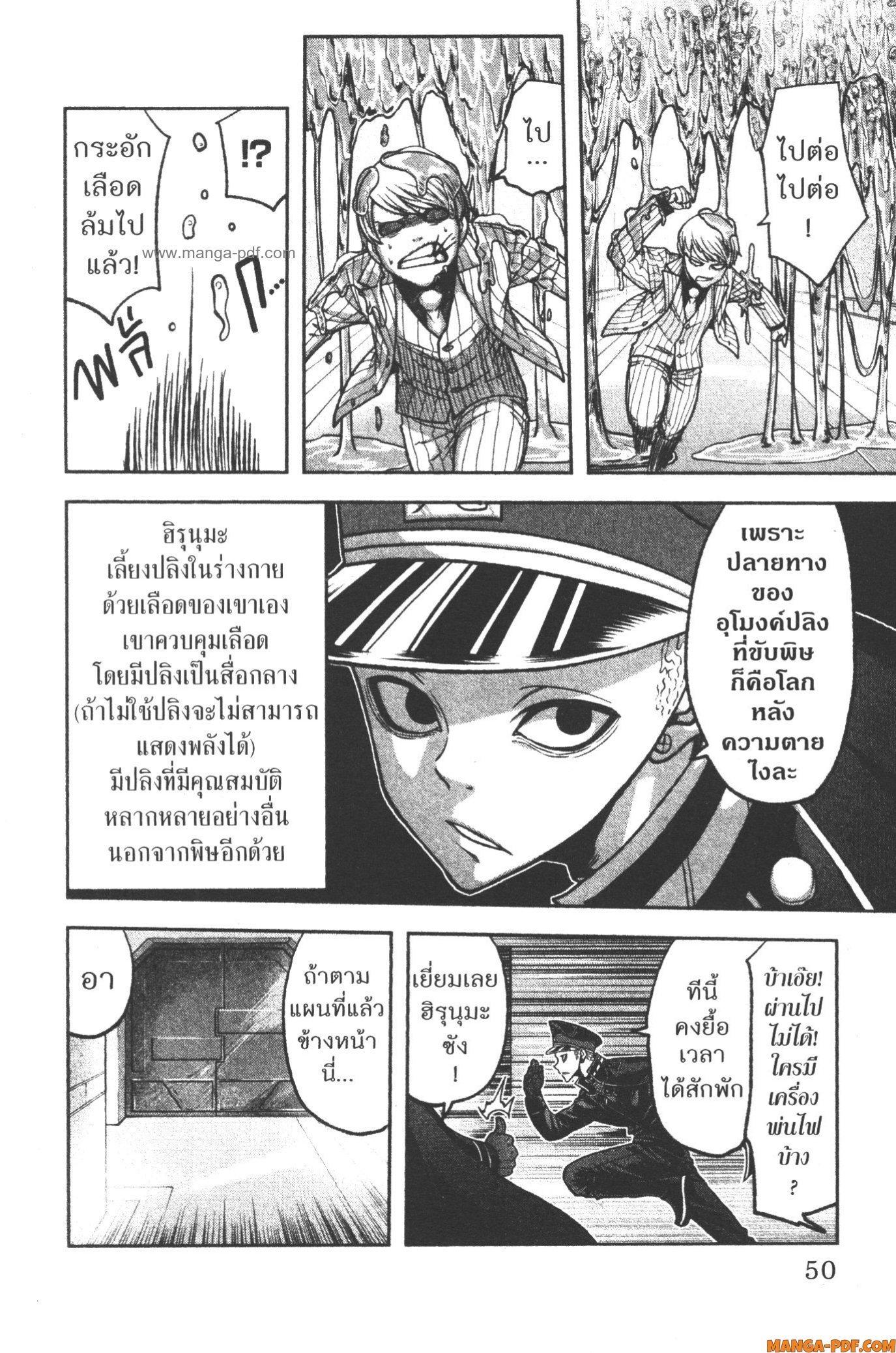 Tougen Anki Chap 99 - Next Chap 100