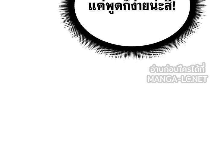Regressing With the King’s Power – เกิดใหม่พร้อมพลังแห่งราชัน Chap 26 - Next Chap 27
