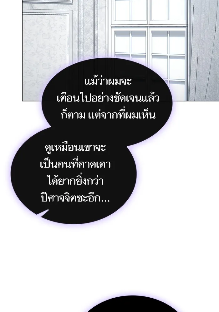 The Tutorial Tower of the Advanced Player – ผู้เล่นขั้นเทพแห่งหอคอยฝึกสอน Chap 163 - Next Chap 164
