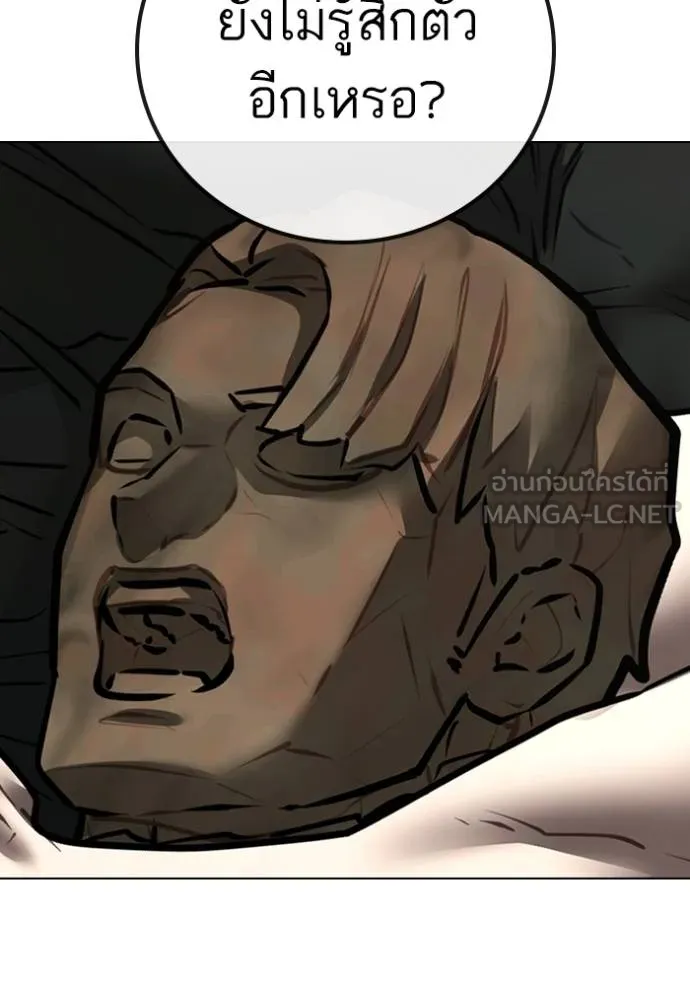 Reality Quest Chap 163 - Next Chap 164