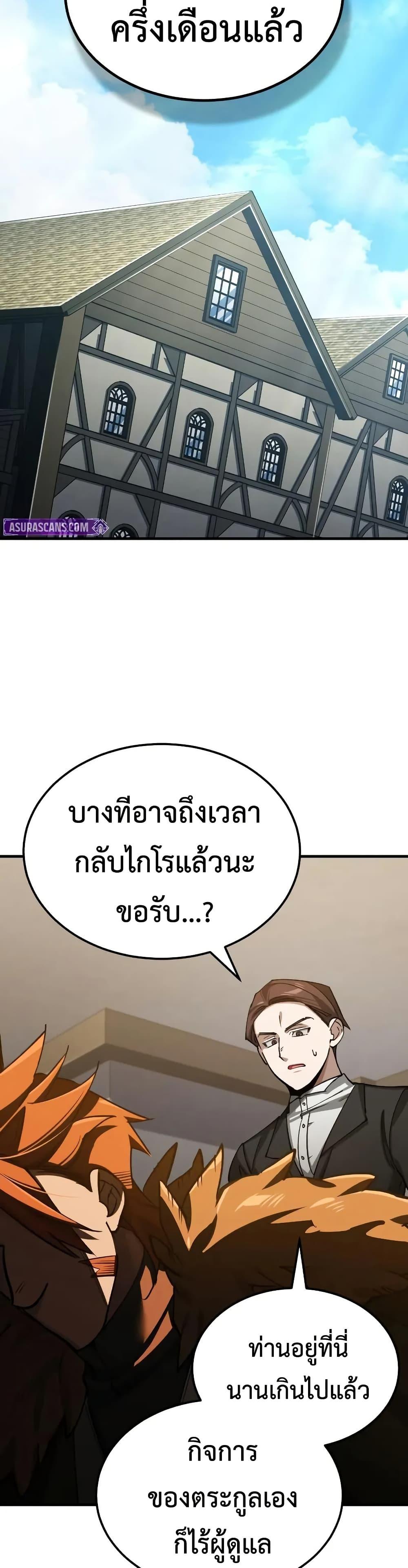 The Heavenly Demon Can’t Live a Normal Life Chap 172 - Next Chap 173