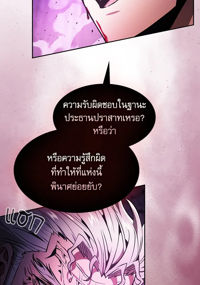 Academy’s Genius Swordmaster – นักดาบอัจฉริยะจากอะคาเดมี Chap 89 - Next Chap 90