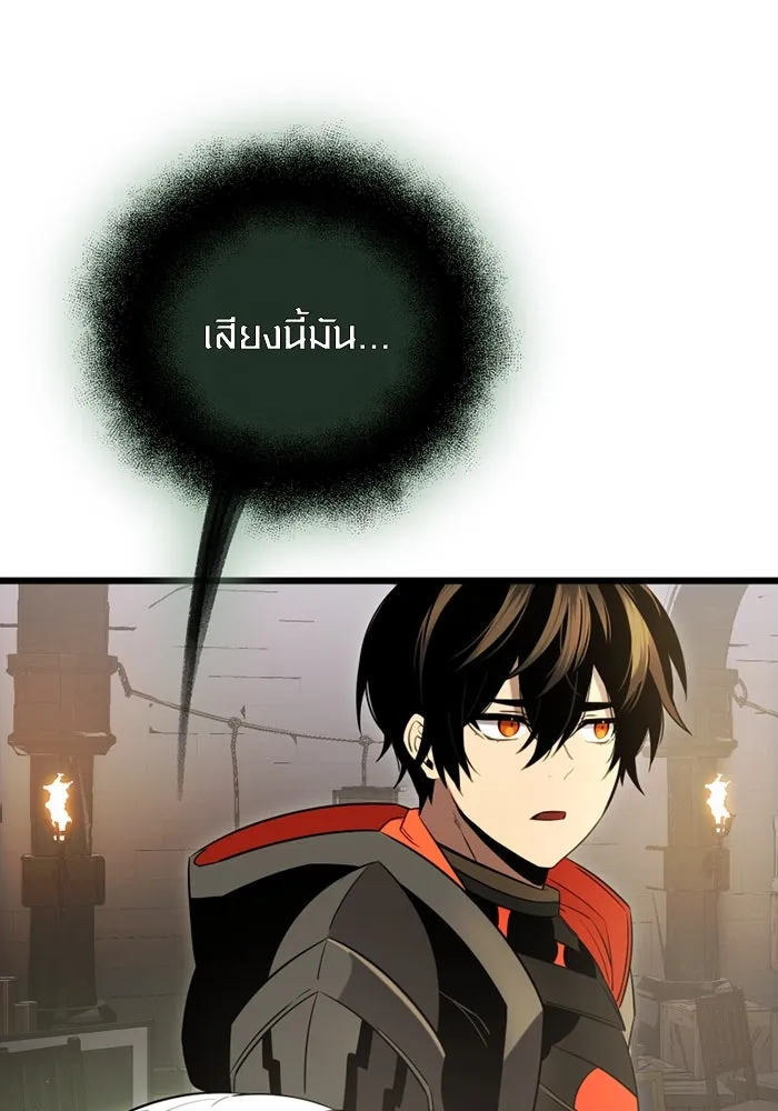 I Obtained a Mythic Item – พลิกชะตาคว้าไอเทมระดับเทพ Chap 89 - Next Chap 90