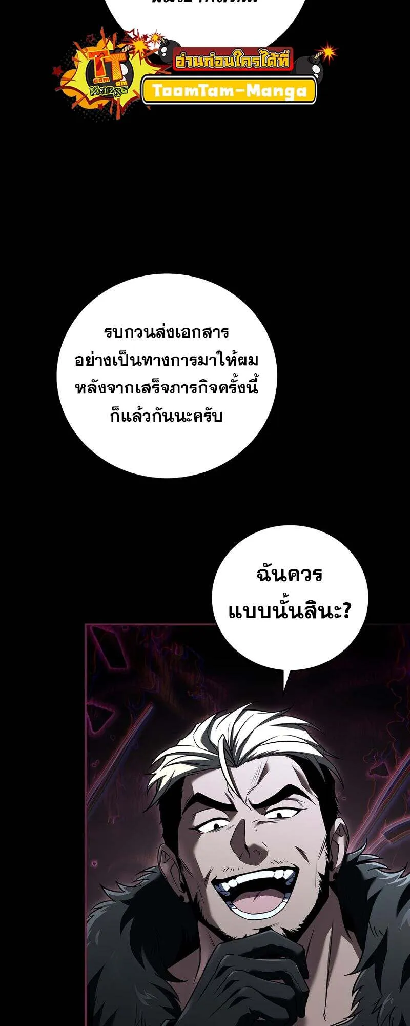 Return of the Frozen Player Chap 151 - Next Chap 152
