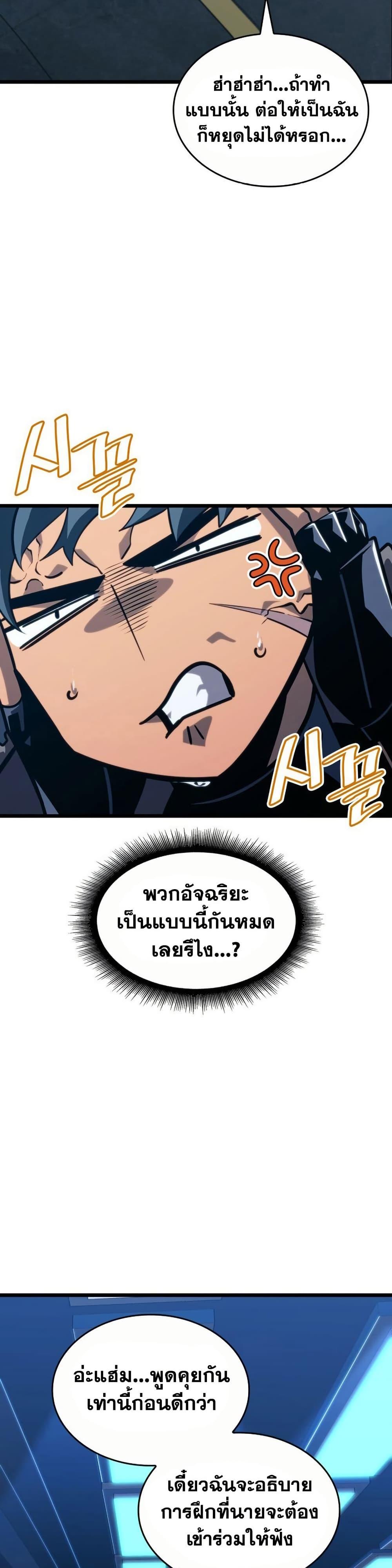 Return of the SSS-Class Ranker Chap 164 - Next Chap 165
