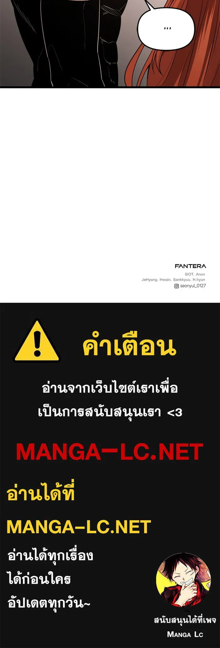 I Obtained a Mythic Item – พลิกชะตาคว้าไอเทมระดับเทพ Chap 91 - Next Chap 92