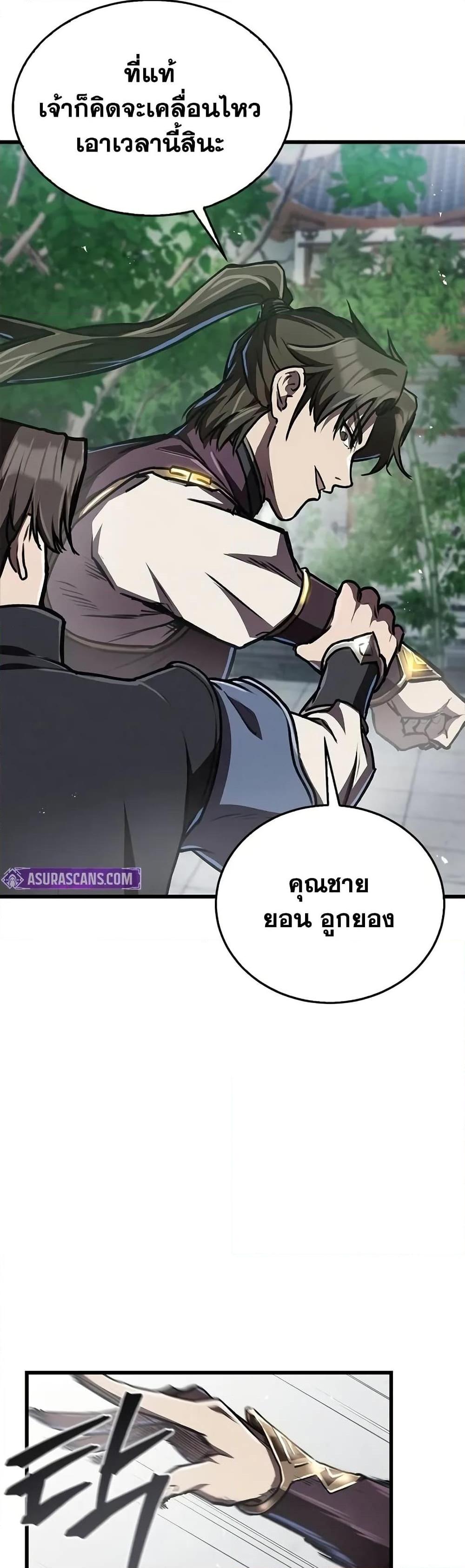 The Demonic Cult Instructor Returns Chap 7 - Next Chap 8