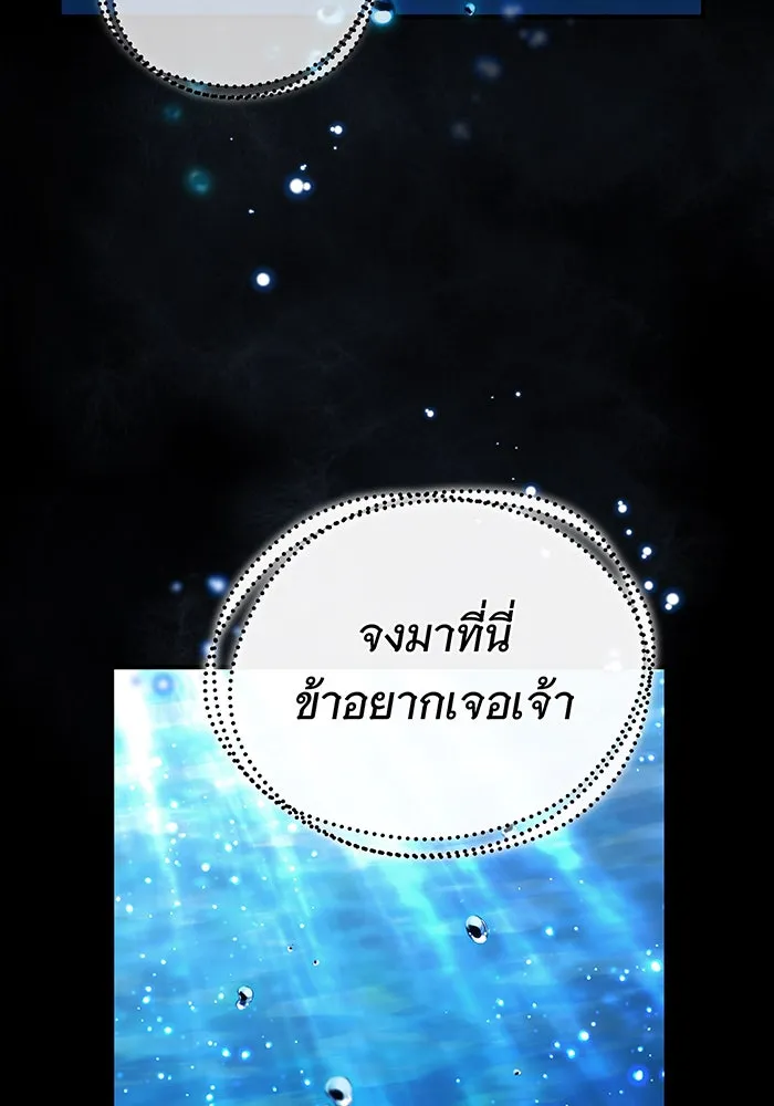 The Dark Magician Transmigrates After 66666 Years – จอมเวทเกิดใหม่ในรอบ 66666 ปี Chap 96 - Next Chap 97