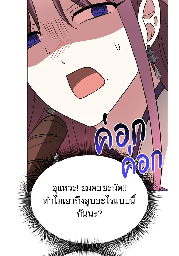 The Academy Is Doomed Chap 51 - Next Chap 52