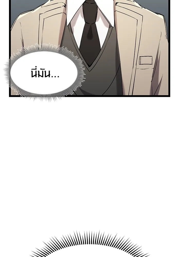 I Obtained a Mythic Item – พลิกชะตาคว้าไอเทมระดับเทพ Chap 15 - Next Chap 16