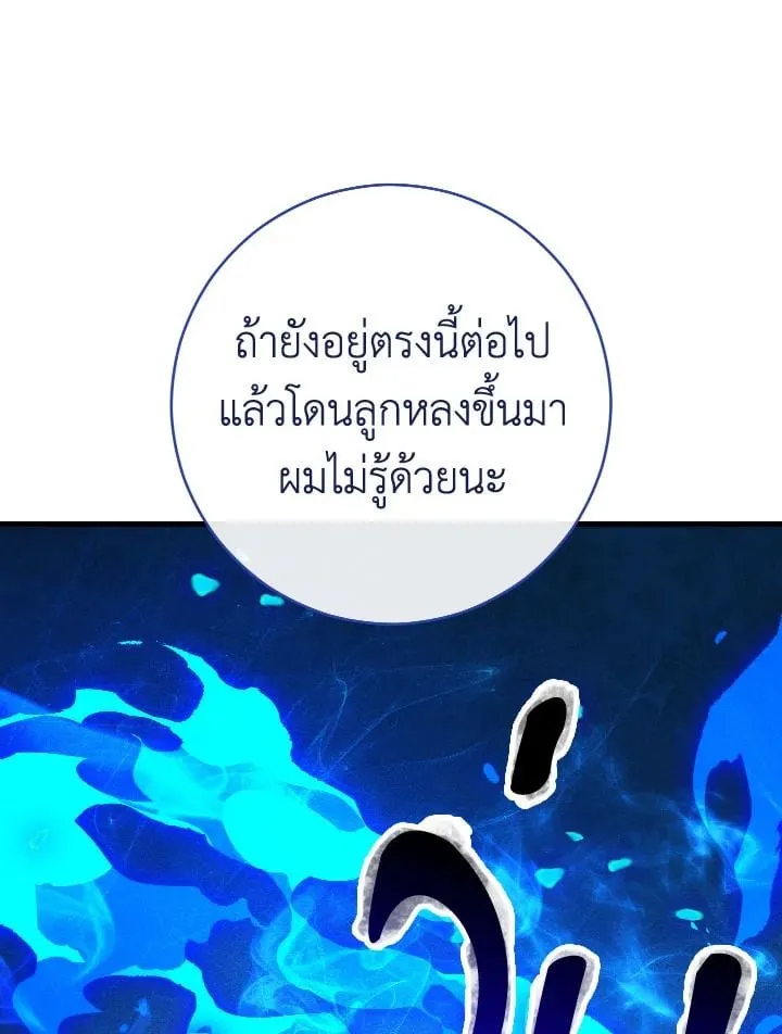 The Hero Returns Chap 71 - Next Chap 72