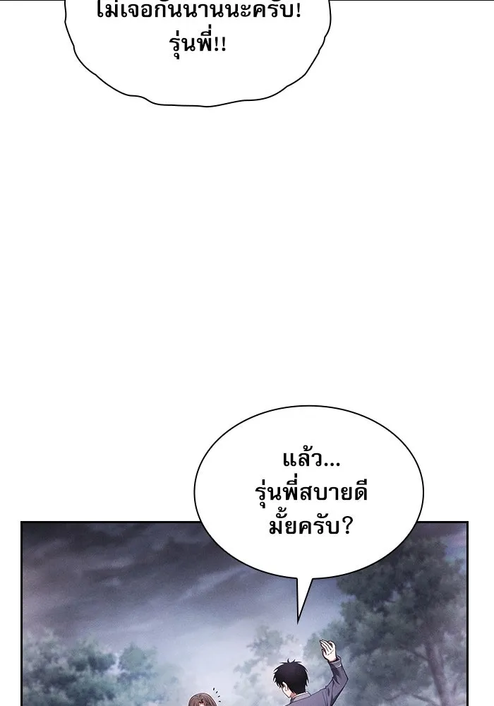 Academy’s Genius Swordmaster – นักดาบอัจฉริยะจากอะคาเดมี Chap 31 - Next Chap 32