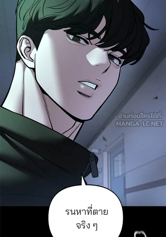 The Bully in Charge Chap 162 - Next Chap 163