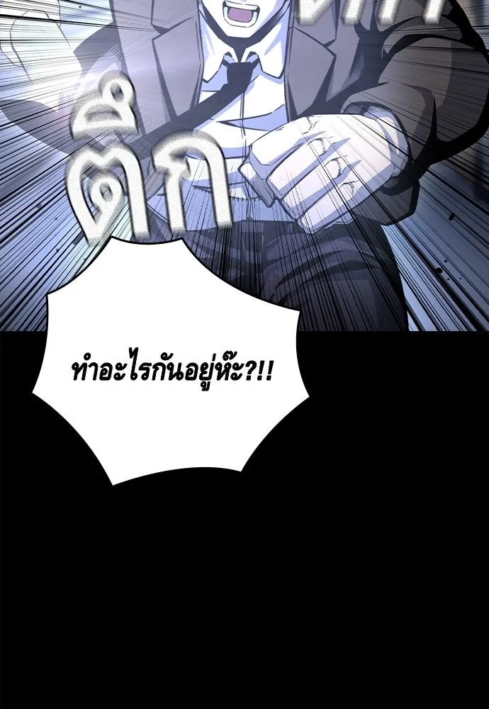 King Game Chap 106 - Next Chap 107