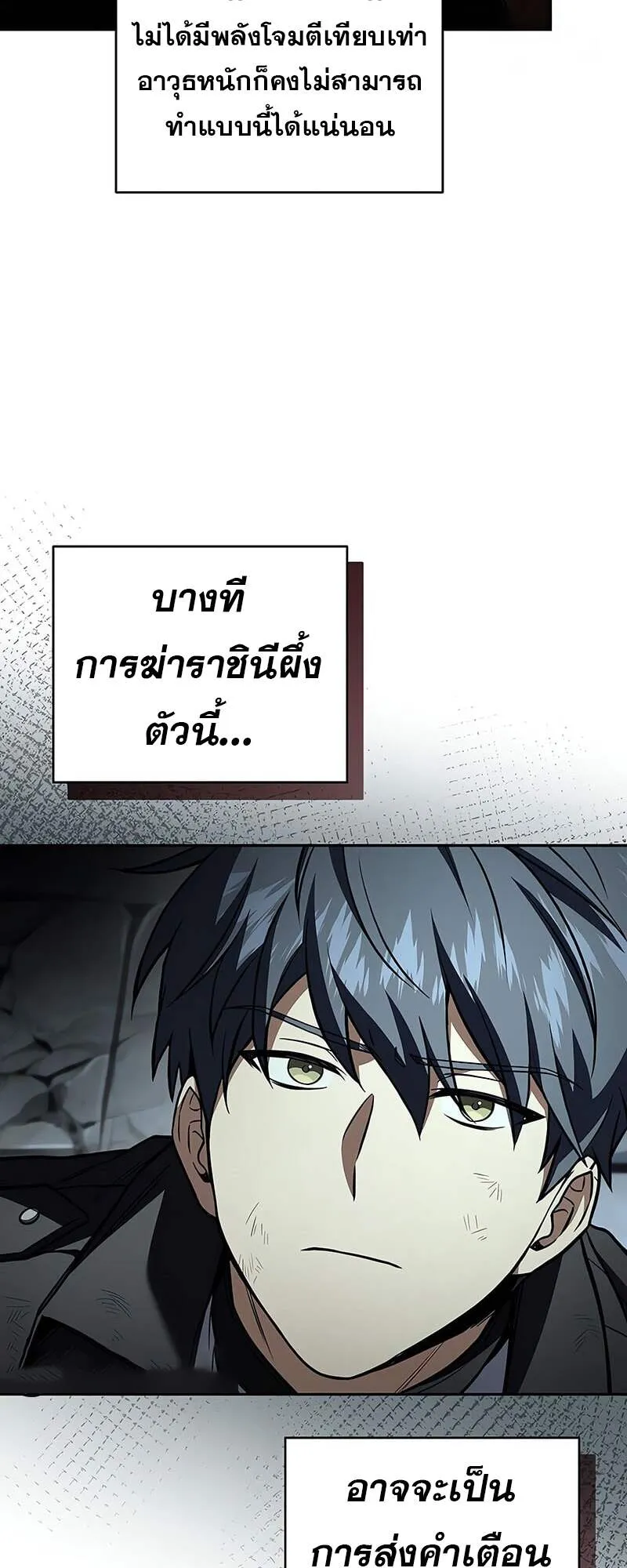 Return of the Frozen Player Chap 157 - Next Chap 158