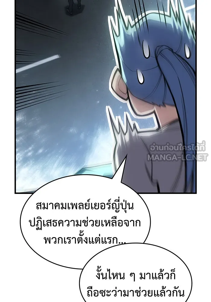 Regressing With the King’s Power – เกิดใหม่พร้อมพลังแห่งราชัน Chap 69 - Next Chap 70