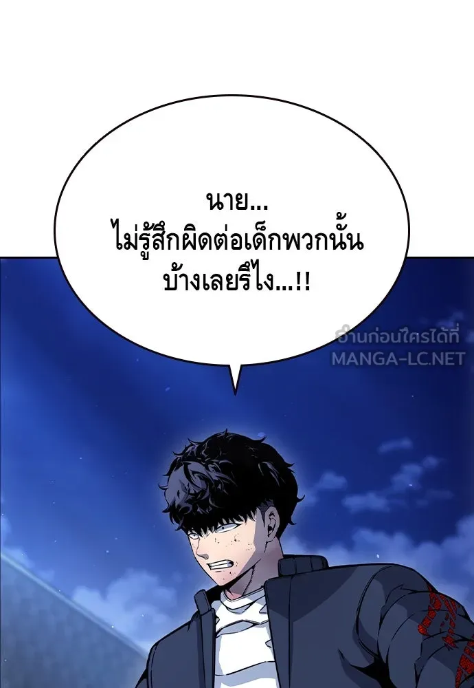 King Game Chap 108 - Next Chap 109