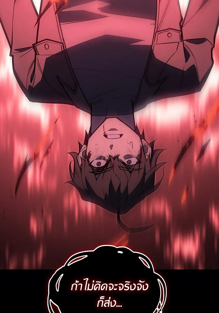 Regressing With the King’s Power – เกิดใหม่พร้อมพลังแห่งราชัน Chap 64 - Next Chap 65