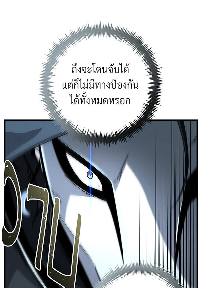 The Dark Magician Transmigrates After 66666 Years – จอมเวทเกิดใหม่ในรอบ 66666 ปี Chap 103 - Next Chap 104