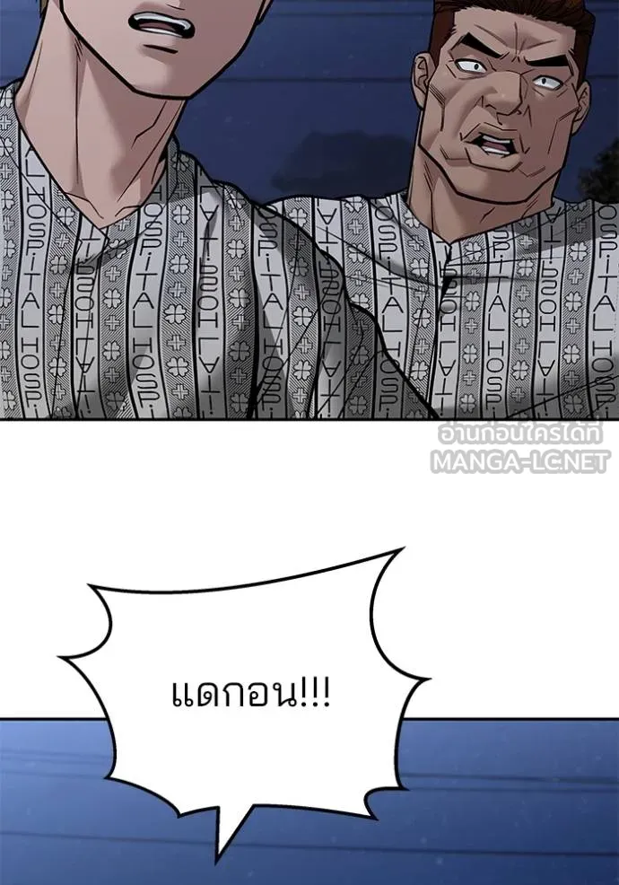 The Bully in Charge Chap 118 - Next Chap 119