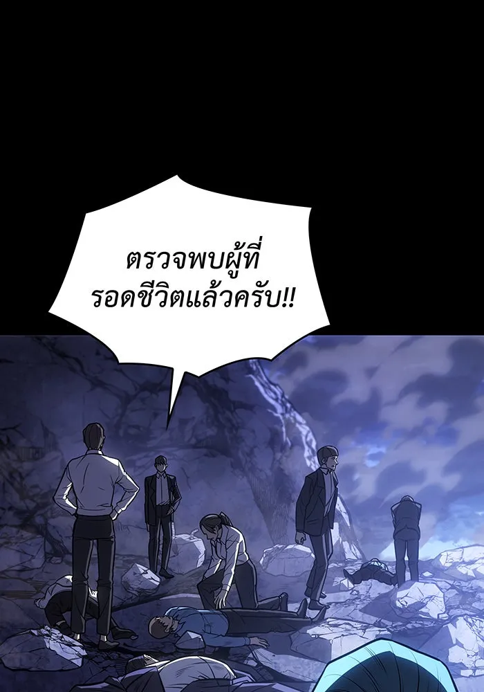 Regressing With the King’s Power – เกิดใหม่พร้อมพลังแห่งราชัน Chap 33 - Next Chap 34