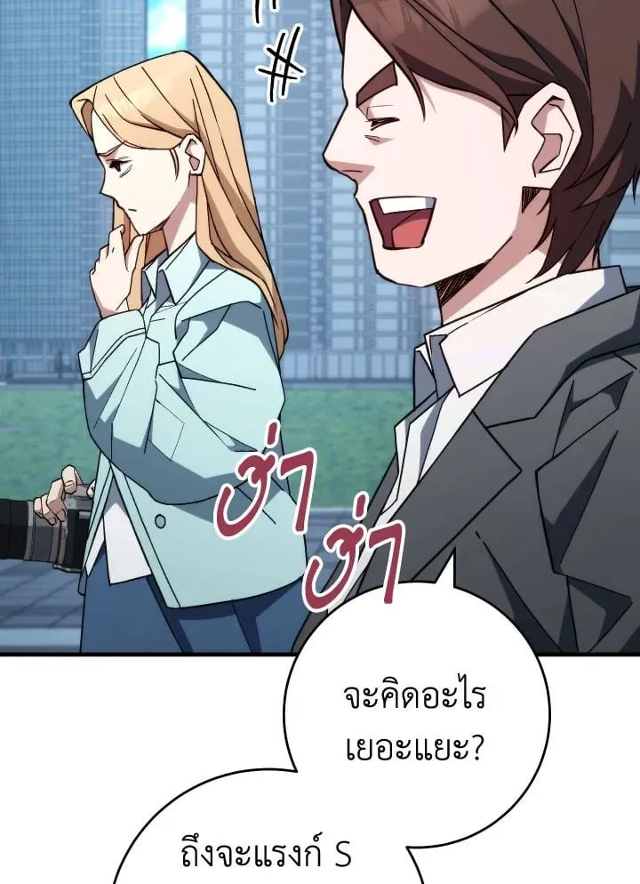 The Hero Returns Chap 92 - Next Chap 93