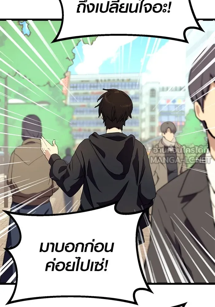 I Obtained a Mythic Item – พลิกชะตาคว้าไอเทมระดับเทพ Chap 5 - Next Chap 6