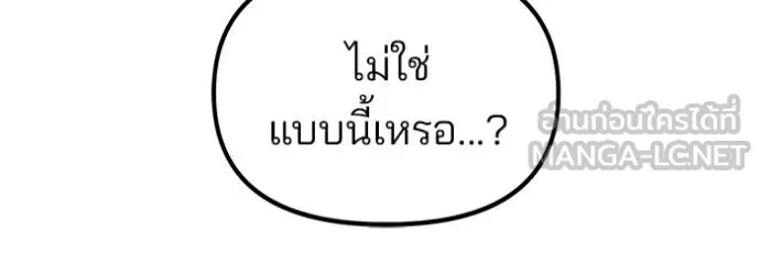 The Bully in Charge Chap 174 - Next Chap 175