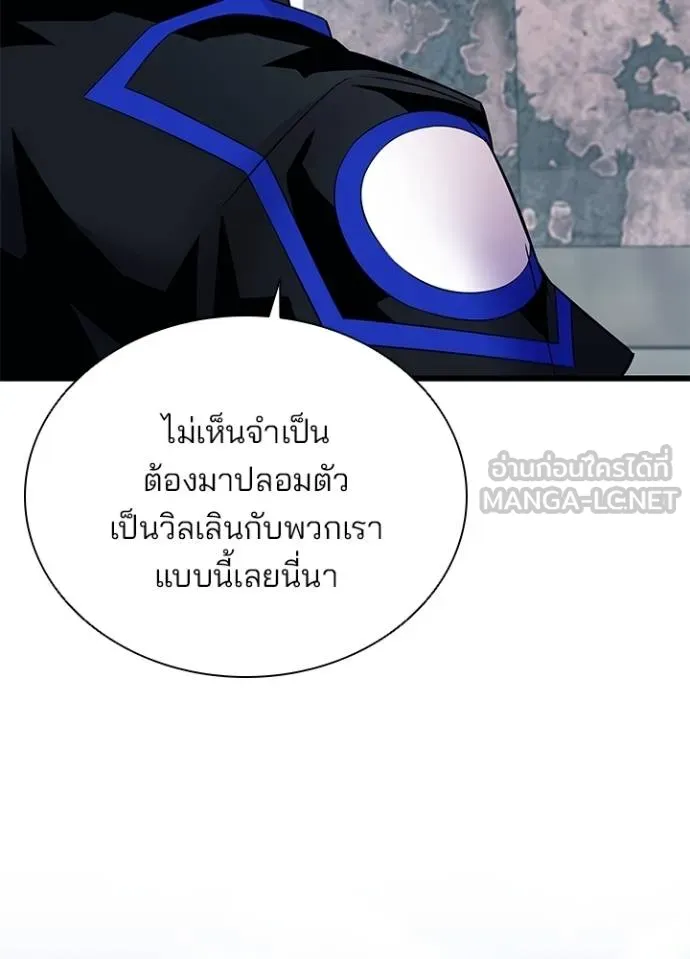 Villain To Kill Chap 170 - Next Chap 171