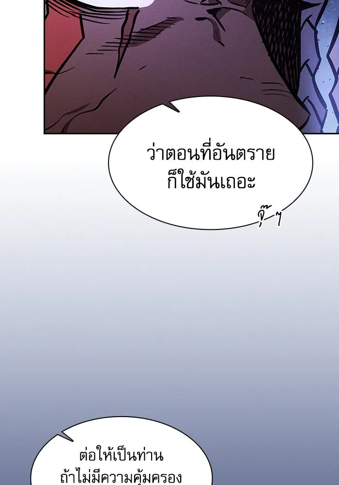Academy’s Genius Swordmaster – นักดาบอัจฉริยะจากอะคาเดมี Chap 113 - Next Chap 114