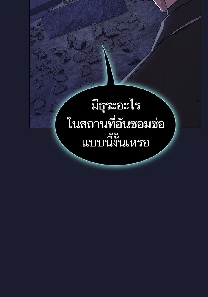 The Tutorial Tower of the Advanced Player – ผู้เล่นขั้นเทพแห่งหอคอยฝึกสอน Chap 184 - Next Chap 185