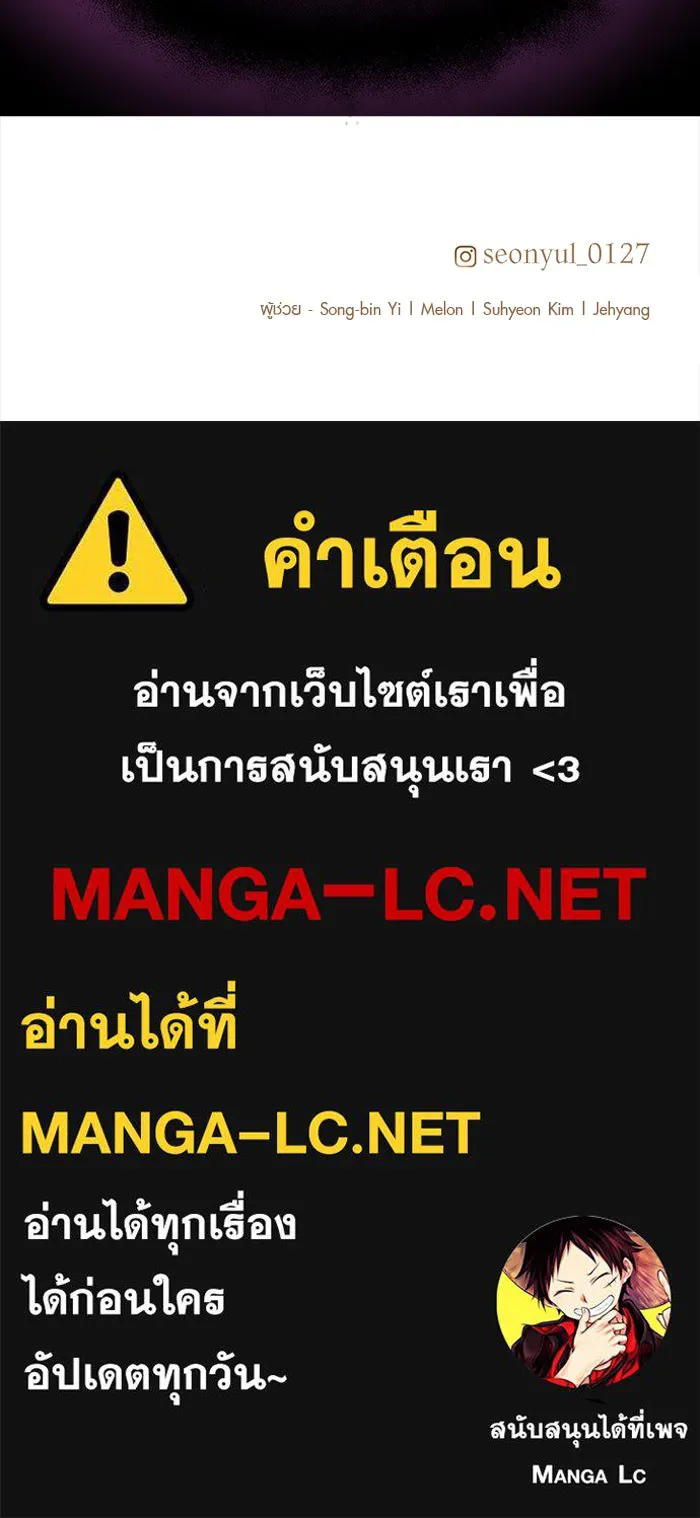 I Obtained a Mythic Item – พลิกชะตาคว้าไอเทมระดับเทพ Chap 20 - Next Chap 21