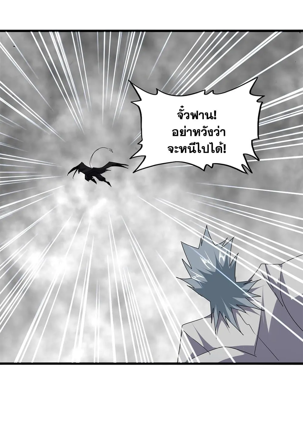 Magic Emperor Chap 720 - Next Chap 721