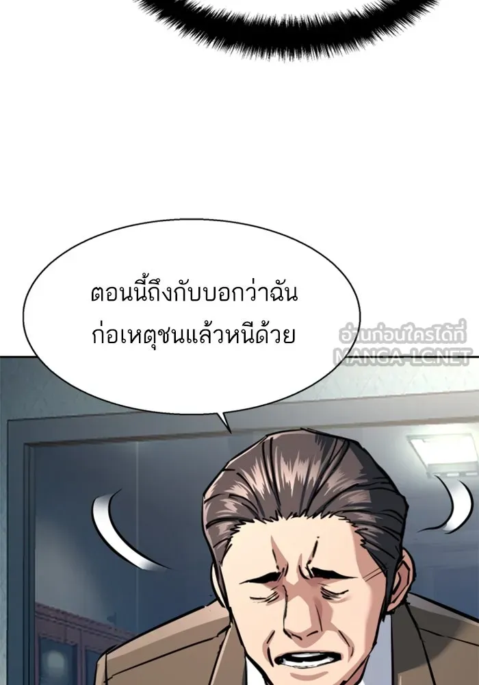 Mercenary Enrollment Chap 234 - Next Chap 235