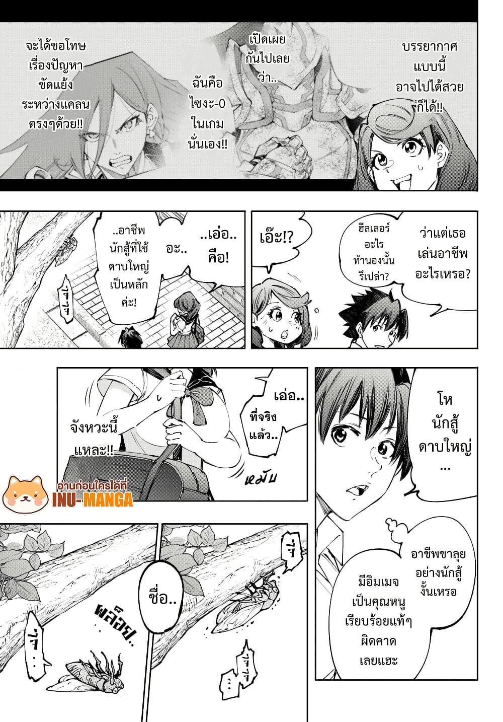 Shangri-La Frontier Chap 213 - Next Chap 214