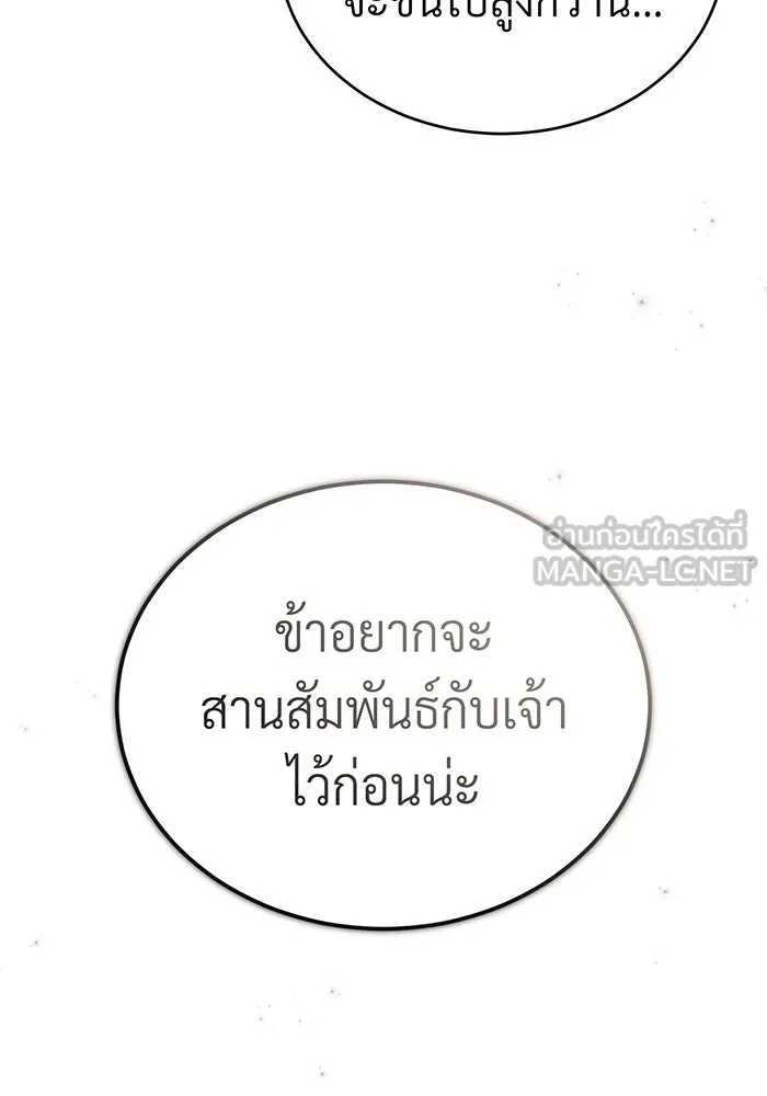 The Dark Magician Transmigrates After 66666 Years – จอมเวทเกิดใหม่ในรอบ 66666 ปี Chap 91 - Next Chap 92