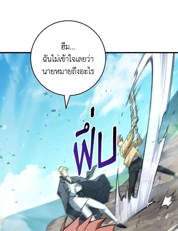 The Hero Returns Chap 95 - Next Chap 96
