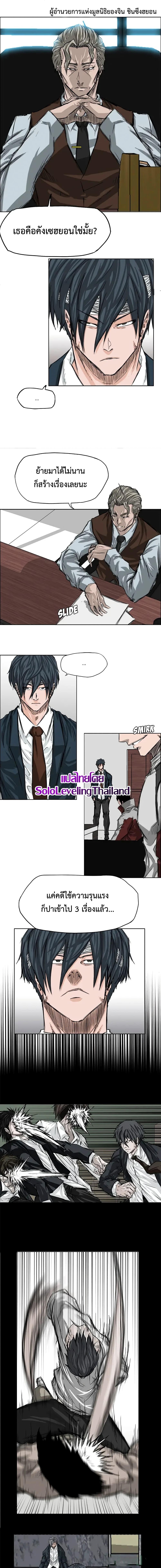 Boss in School Chap 23 - Next Chap 24