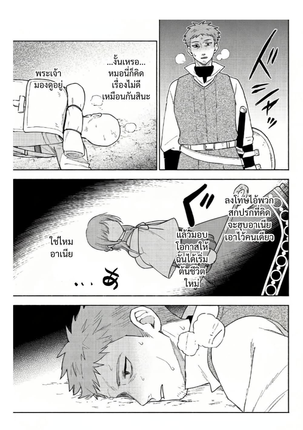 Otome Game no Heroine de Saikyou Survival @COMIC Chap 20 - Next Chap 21